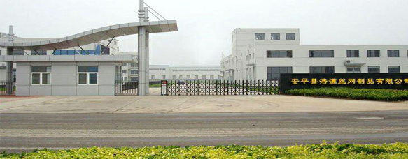 安平縣浩謙絲網制品有限公司